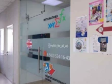 языковой центр English for all company в Калуге
