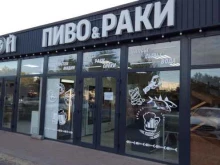 Магазины разливного пива Пиво&раки в Анапе