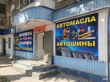 Автомобильные аккумуляторы Магазин аккумуляторов и амортизаторов в Ельце