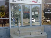 магазин профессиональной косметики Bazarchic в Черкесске