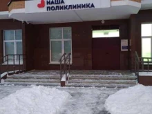 Видновская районная клиническая больница Поликлиника в Видном