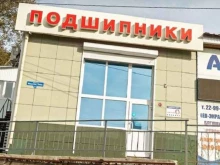 Офис Ролекс в Томске