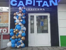 шаверма-бар CAPITAN в Перми