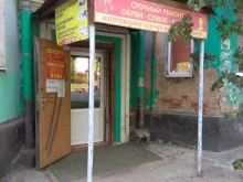 Изготовление ключей Мастерская бытовых услуг в Перми