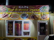 Московская шаурма, 5-й микрорайон, 31а/2 