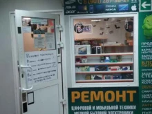 Ремонт аудио / видео / цифровой техники Сервисный центр в Иваново