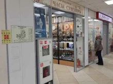 Ремонт часов Магазин часов в Перми