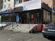 магазин одежды и обуви Karavan в Копейске