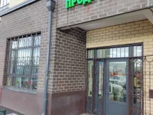 Супермаркеты Мини-маркет в Мытищах