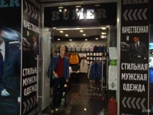 магазин мужских костюмов Bumer в Жуковском