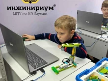 МГТУ им. Н.Э. Баумана Инжинириум в Химках