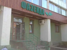 магазин Фазенда в Туймазах