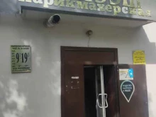 парикмахерская Челээш в Кызыле