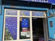 магазин рыбы Океан в Балашихе