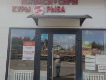 ИП Филатова М.Э. Магазин колбас, сыра и рыбы в Казани