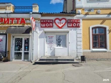 Нижнее бельё Интим-шоп эротических подарков и сувениров в Иркутске