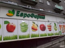 аптека Ригла в Кировске