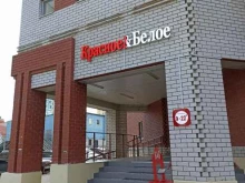 магазин Красное&белое в Тобольске