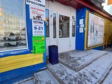 Зоотовары Зоомагазин в Мегионе