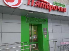 супермаркет Пятёрочка в Казани