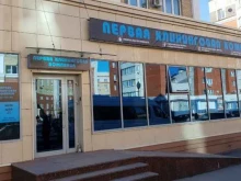 Профессиональная уборка Первая Клининговая Компания в Чебоксарах