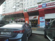 Севергазбанк, Мира, 38 