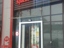 магазин Красное&белое в Кудрово