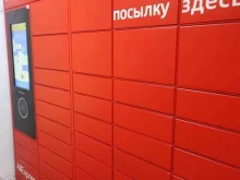 постамат Cainiao в Одинцово