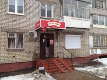 аптека Максавит в Ярославле