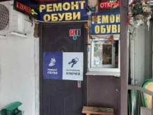 Изготовление ключей Мастерская по ремонту обуви и изготовлению ключей в Краснодаре