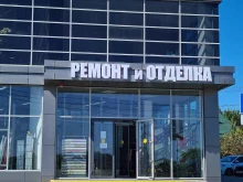 торговая фирма Хозяин в Краснодаре