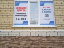 юридическая компания по банкротству физических лиц Бизнес-Юрист в Ялуторовске