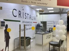 итальянская химчистка Cristalia в Краснодаре