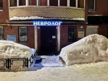 Невролог Кабинет невролога в Перми