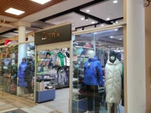 магазин одежды Zeyn`s в Перми
