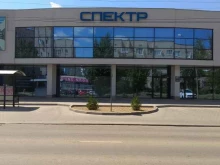 проектно-монтажная компания Спектр систем безопасности в Волжском