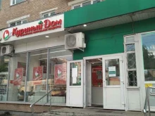 магазин Куриный дом в Павловском Посаде