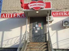 аптека Максавит в Костроме