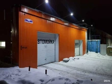 автомойка Практик в Березниках