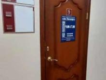 торговая компания Ас-экспорт в Тольятти