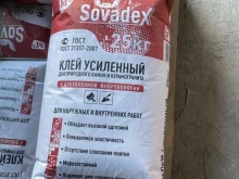 завод сухих строительных смесей Sovadex в Оренбурге