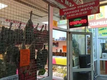 магазин Фермерское хозяйство Уренгоя в Новом Уренгое