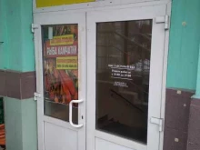 магазин копченых деликатесов Рыба Камчатки в Рязани