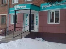 Портьерные ткани / Шторы Магазин штор в Туле