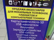 Автоаксессуары Телемобил GSM в Екатеринбурге
