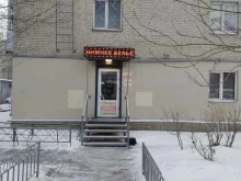 Нижнее бельё Магазин нижнего белья и трикотажа в Красноярске