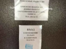 управление образования Администрация Чкаловского района в Екатеринбурге