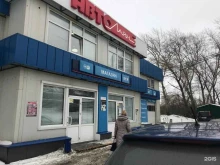 автомагазин Автолайн FixAuto в Челябинске