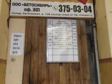 Архивные системы, Красина, 74 