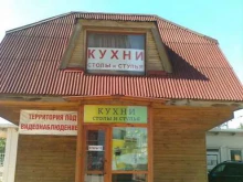 мебельный салон Кухонный домик в Перми